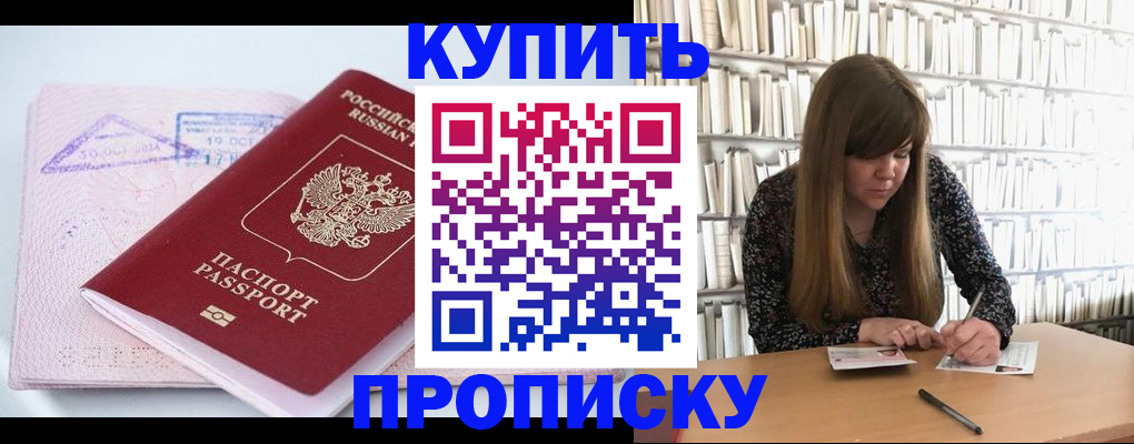 пропишу в квартире в Хвалынске