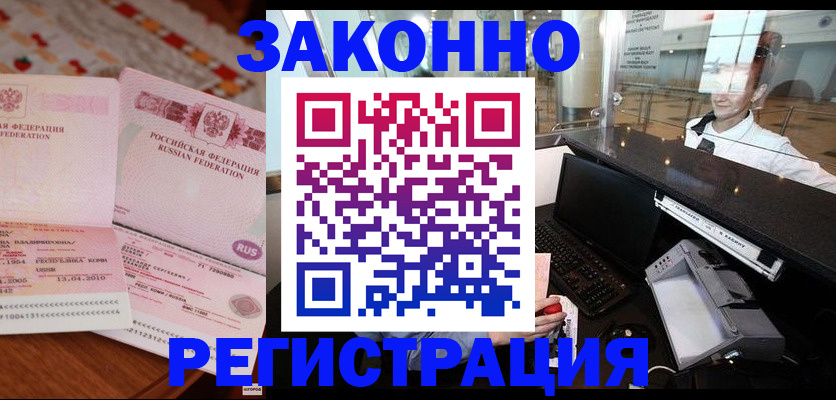 временная регистрация надежно в Хвалынске