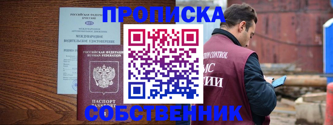 временная регистрация недорого в Хвалынске