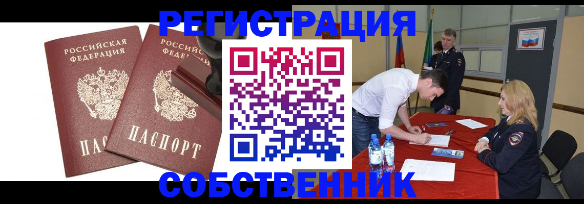 прописка для военкомата в Хвалынске